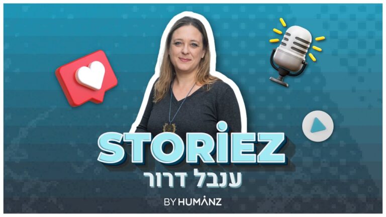 ענבל דרור