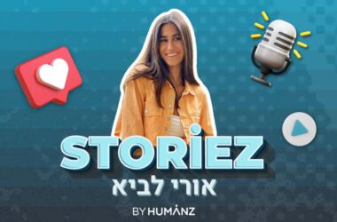 אורי לביא, סטוריז