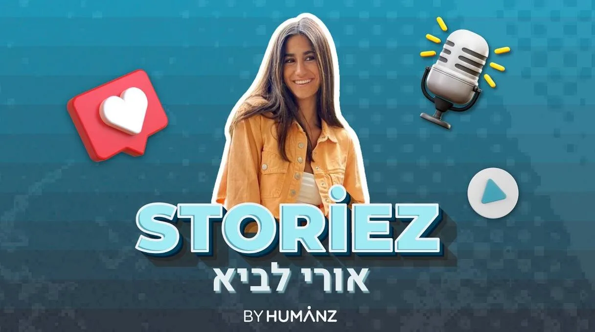 אורי לביא, סטוריז