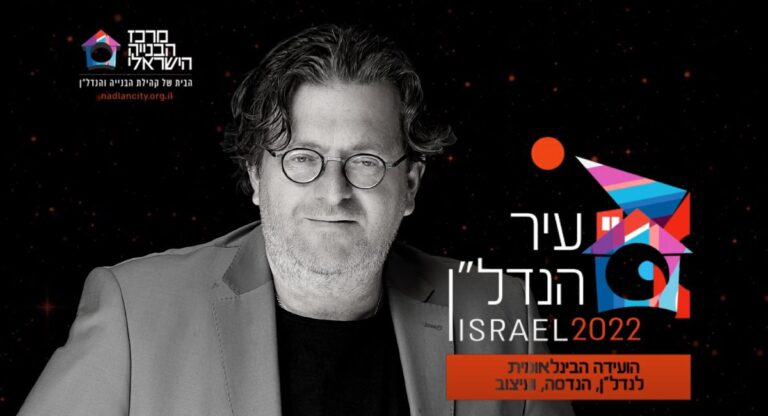 מכוונים גבוה? מסה קריטית של מקבלי החלטות מהאלפיון והמאיון העליון בוועידת עיר הנדל"ן