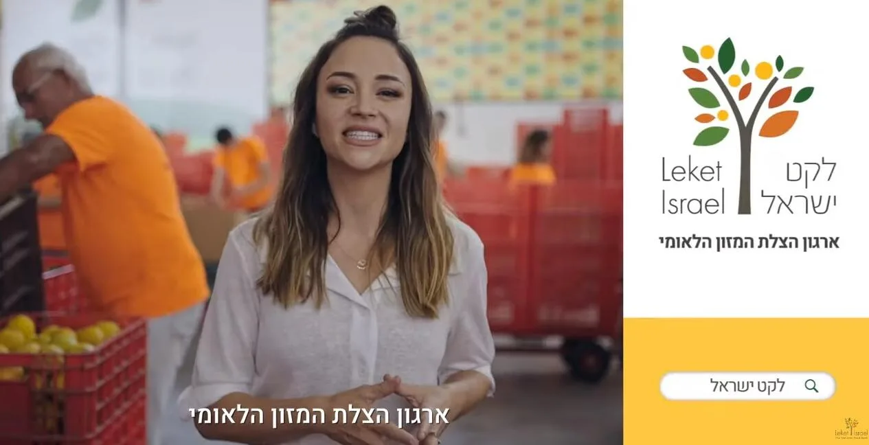 ניתוח קמפיין לקט ישראל – מצילים חצילים // עטרה בילר