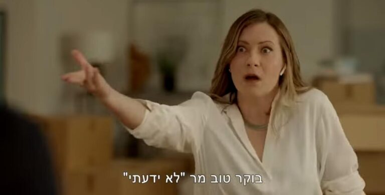 ניתוח קמפיין: שופי שופי מדלן // עטרה בילר