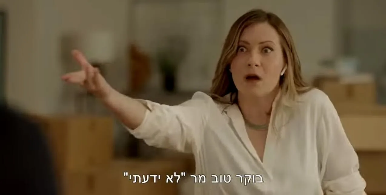 ניתוח קמפיין: שופי שופי מדלן // עטרה בילר