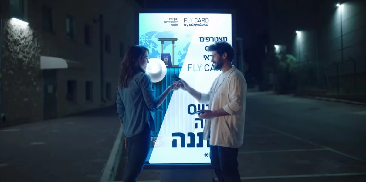 30 שניות שגרמו לי להרגיש בחו״ל: הפרסומת החדשה למועדון הפלייקארד של אל על