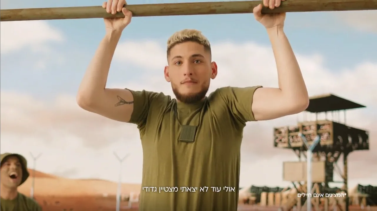 "עשיתי סיעודי" קמפיין חדש של כללית עם הראל בכיכוב הראפר נורוז