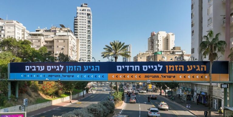 הבורסה לניירות ערך יוצאת בקמפיין חברתי המבקש לשמור על הגיוון התעסוקתי בישראל