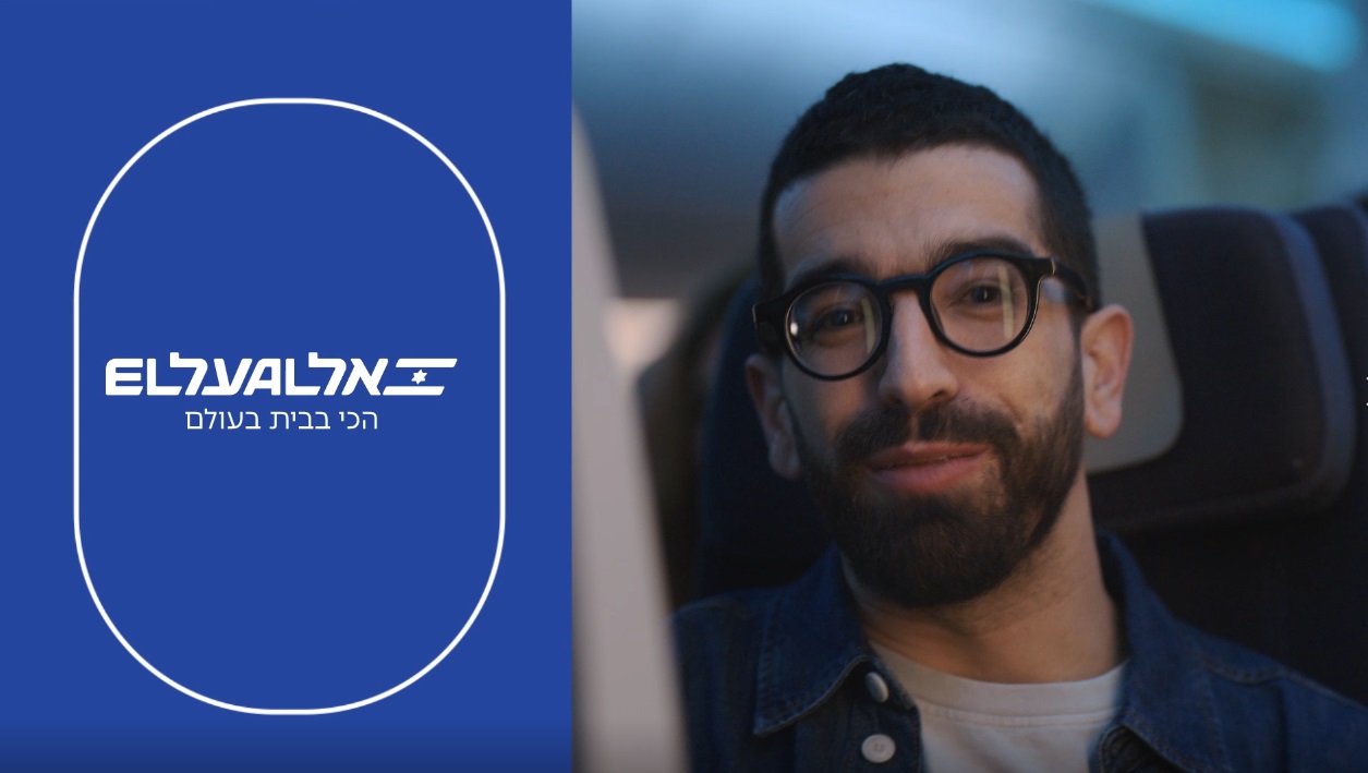 אל על חושפת מיתוג חדש כחלק מתהליך הצמיחה וההתחדשות של החברה - מנהלי ...