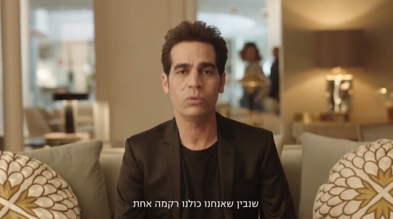 עטרה בילר מנתחת: אביב גפן לדן דיזיין סנטר