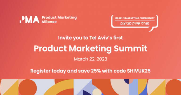 קהילת השיווק בשת״פ גלובלי במסגרת Product Marketing Summit