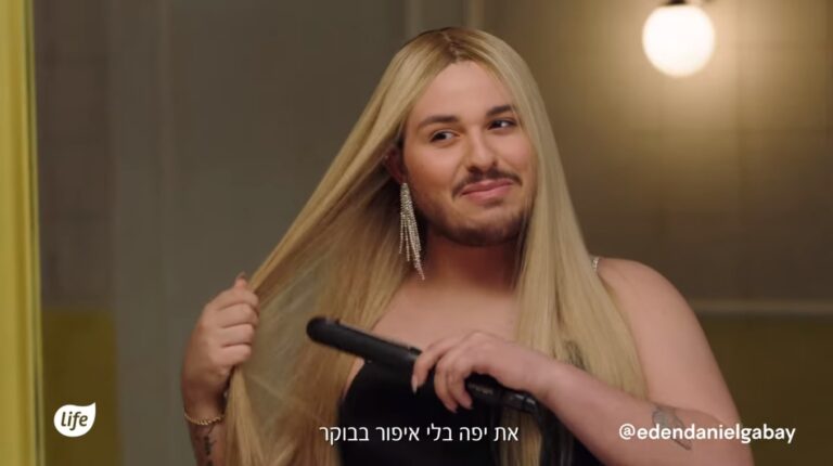 עטרה בילר מנתחת: לייף פן