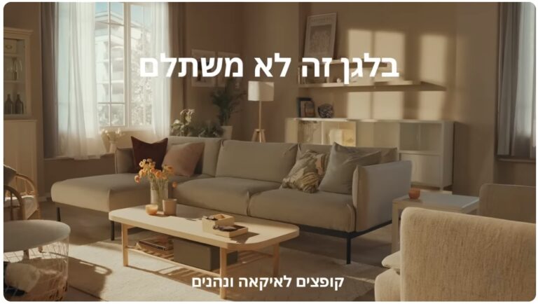 עטרה בילר מנתחת // איקאה: מגוון פתרונות אחסון