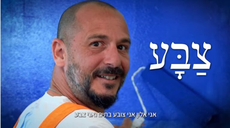 מהלך שיווקי של חברת אלוג'י למציאת שם ליצרני חלונות