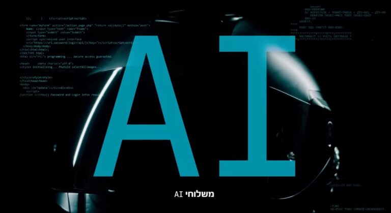עטרה בילר מנתחת: am:pm משלוחי AI