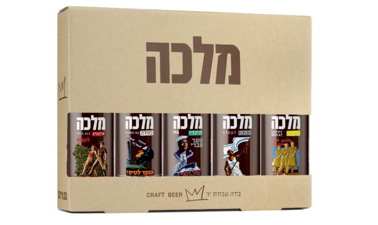 בירה מלכה וחברת הכרם מציגות: מהדורת יום העצמאות ה-75 המוקדשת ל"אחים שמיר"