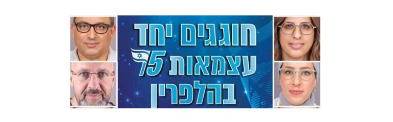קמפיין עצמאות 2023 בהלפרין
