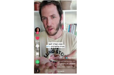 מקמפיין טיקטוק. קרדיט- האגודה למלחמה בסרטן בהגשת דני בולר(אַסק דני)