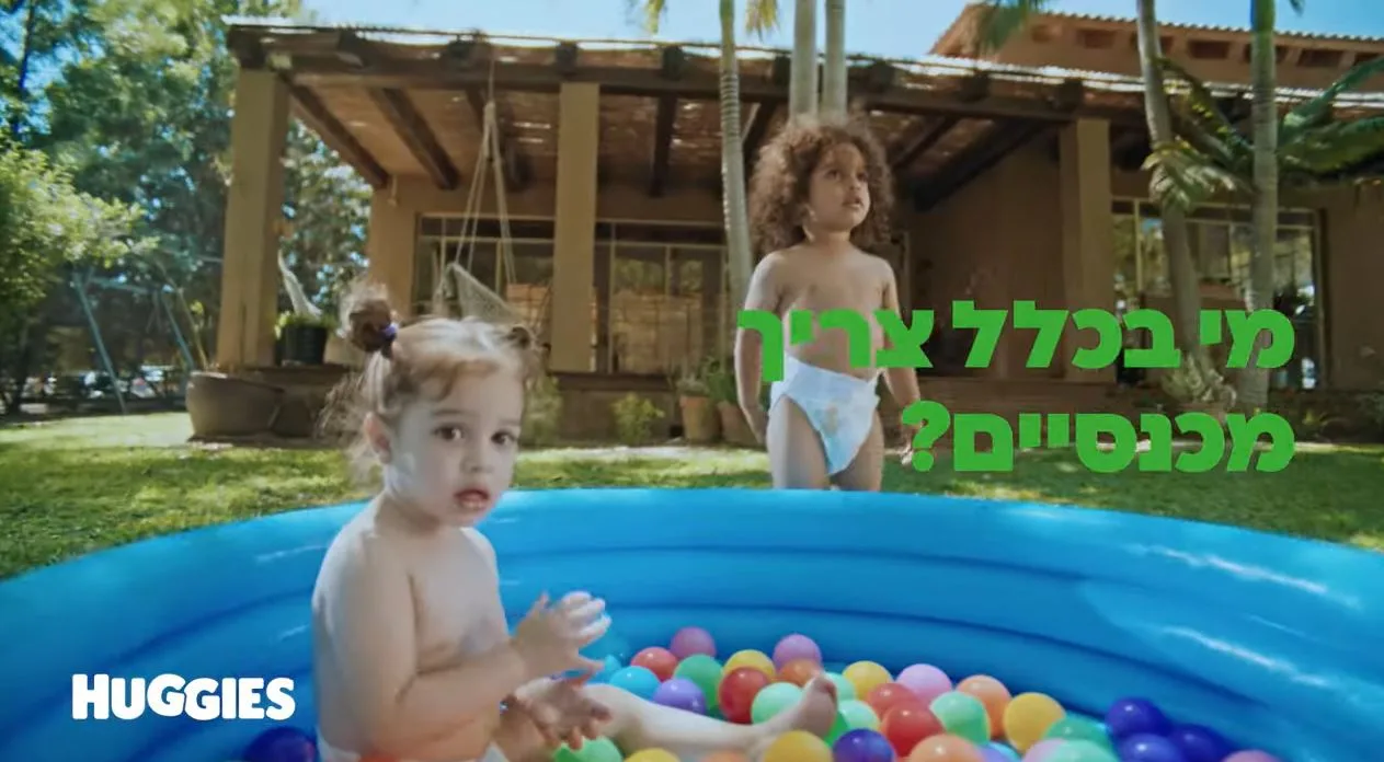 מקמפיין חיתולי האגיס דיסני