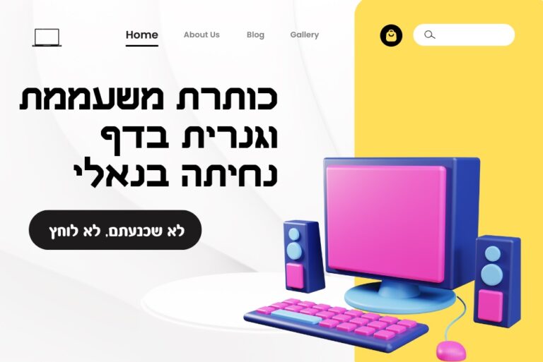 מילים יוצרות מציאות: איך מיקרו-קופי משדרג את עולמות הדיגיטל