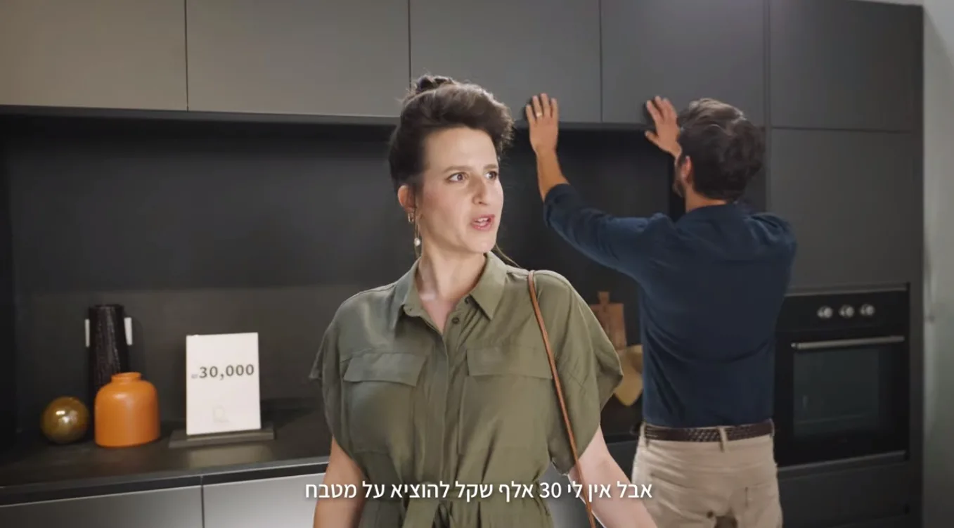 עטרה בילר מנתחת: מטבחי דורון