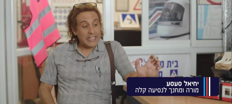 עטרה בילר מנתחת: יחיאל סעסע לרכבת הקלה