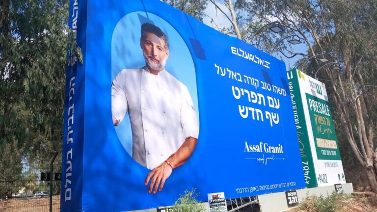 עטרה בילר מנתחת: משהו טוב קורה באל על – תפריט חדש של אסף גרניט