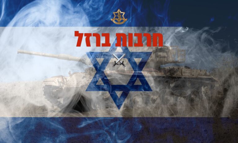 מהו המסר שמצליח לייצר תמיכה בישראל בקהילה הבינלאומית // לילך קינן
