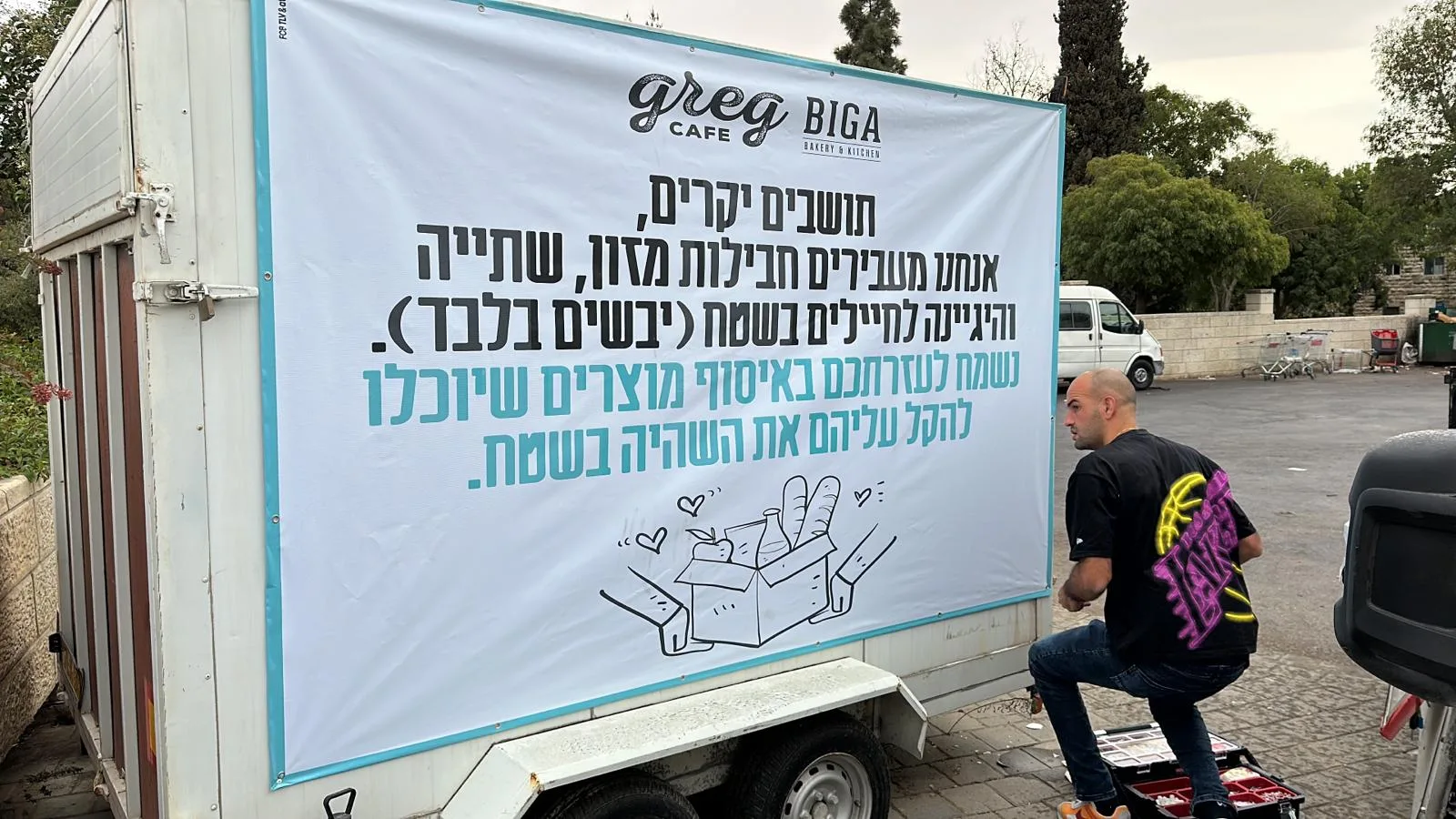 רשת גרג וביגה תורמת לעוטף עזה עם 3,500 ארוחות ביום ללוחמי צה"ל ותושבי עוטף עזה‎