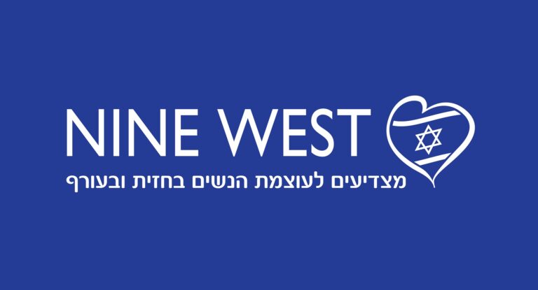 ניין ווסט מצדיע לנשות ישראל הנמצאות בחזית ובעורף