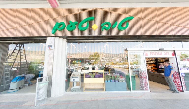 רשת טיב טעם במבצע לגיוס תרומות למען ארגון נפגעי פעולות איבה