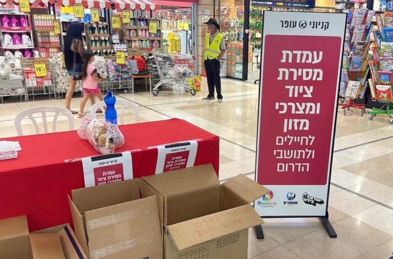 רשת קניוני עופר ביוזמה לטובת חיילי צה"ל ותושבי הדרום