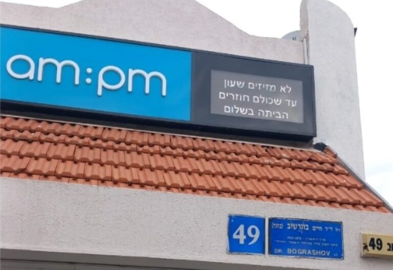 עטרה בילר מנתחת: אמ פמ ולאומי, חייבים להמשיך לשווק