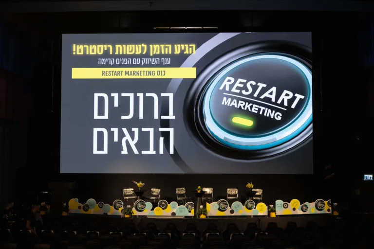 הצורך לעשות ולהניע את המשק הוא צו השעה – סיכום כנס RESTART MARKETING 2024