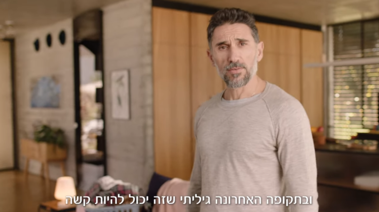 "דקה לנפש":  קרן אדמונד דה רוטשילד משיקה קמפיין לחיזוק החוסן הנפשי בכיכובו של דורון בן דוד מפאודה