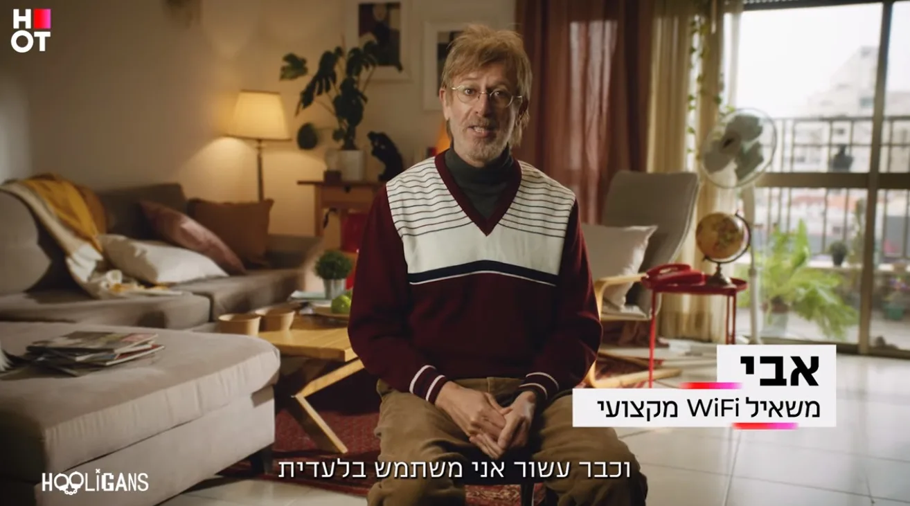 עטרה בילר מנתחת: הוט ויי פייבר