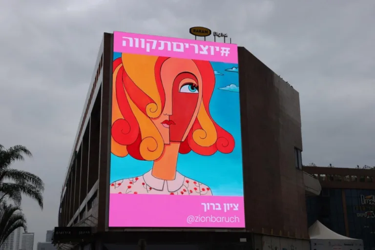 כיצד נראית תקווה? תערוכת הרחוב #יוצריםתקווה עולה לאוויר