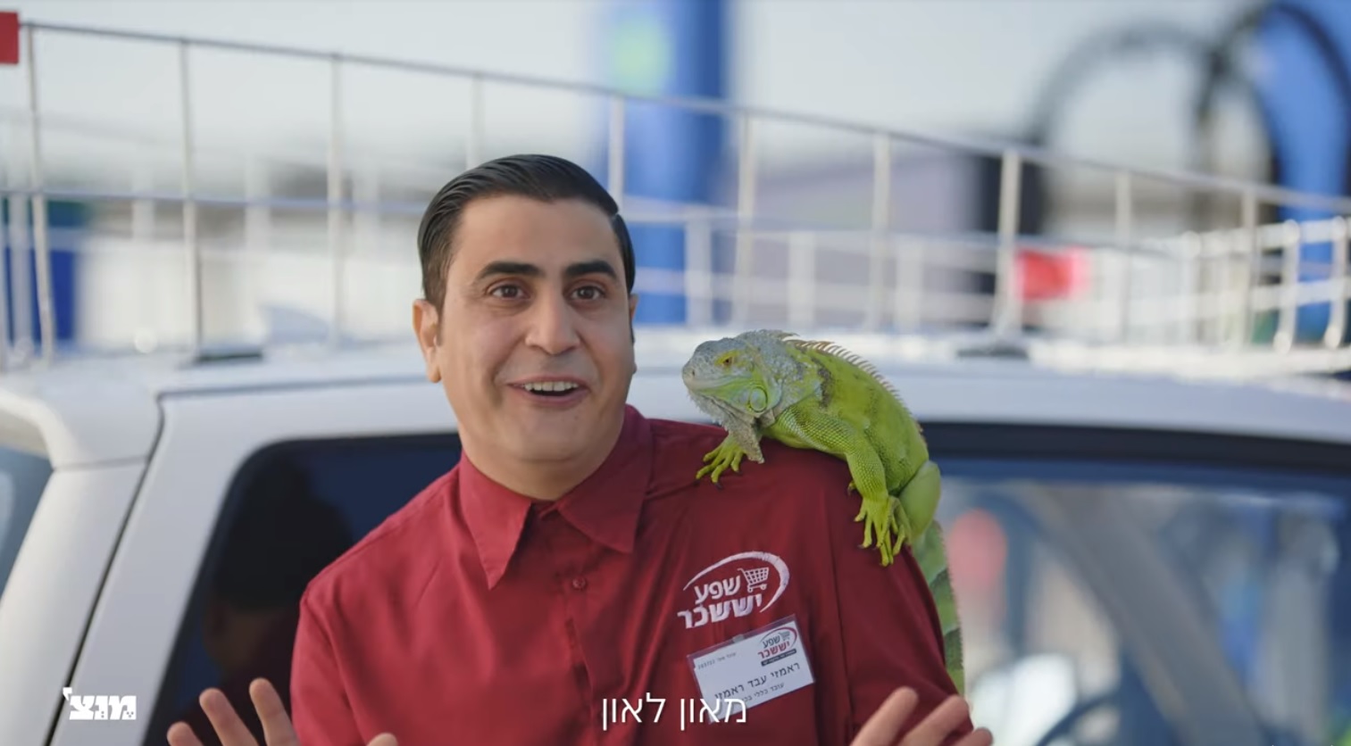 עטרה בילר מנתחת: און – רשת טעינה חשמלית