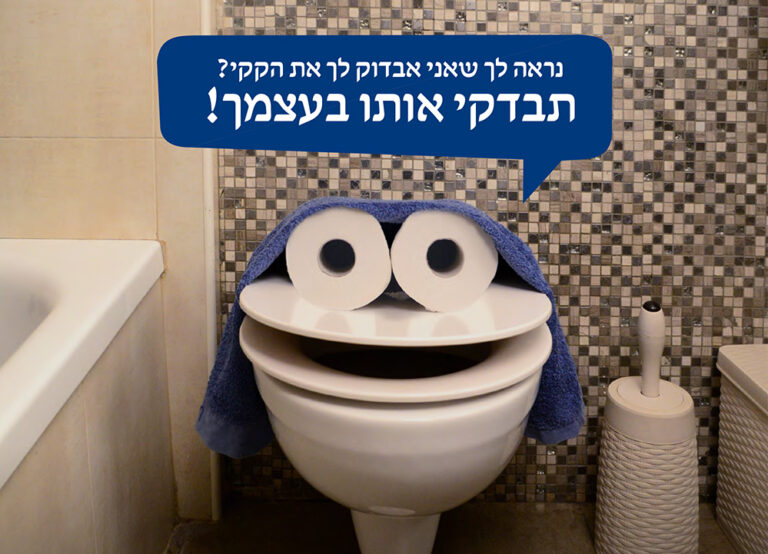 אסלה מדברת? האגודה למלחמה בסרטן עולה בקמפיין חדש