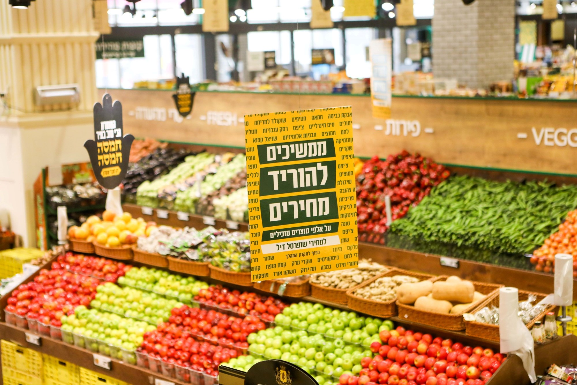 רשת טיב טעם יוצאת בקמפיין לרגל הוזלת מחירים לקראת הפסח