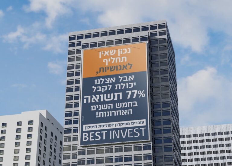 הכשרה חברה לביטוח יוצאת בקמפיין חדש