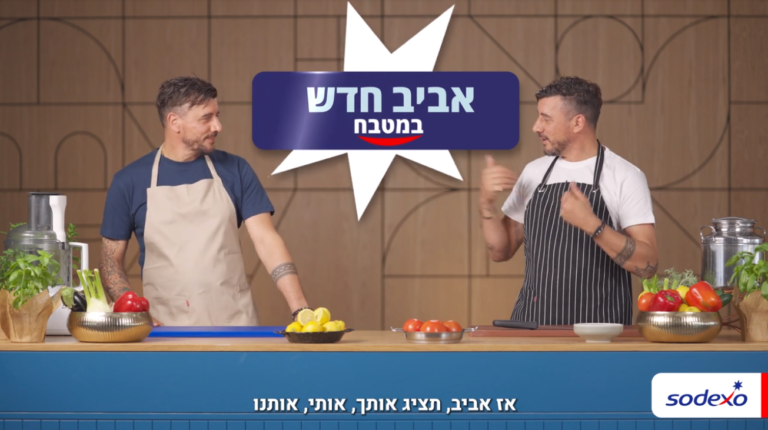 מצמצמים בזבוז מזון: סודקסו ישראל משיקה קמפיין חדש בכיכובו של השף אביב משה
