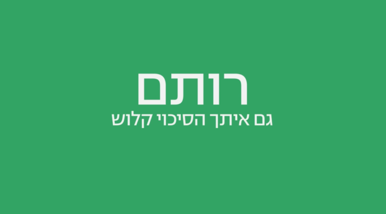 עטרה בילר מנתחת: וואן זירו 100,000 לקוחות ואלה שלא יפתחו חשבון