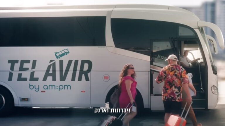עטרה בילר מנתחת: תיסע חינם, ׳תל אוויר׳ של אמפמ