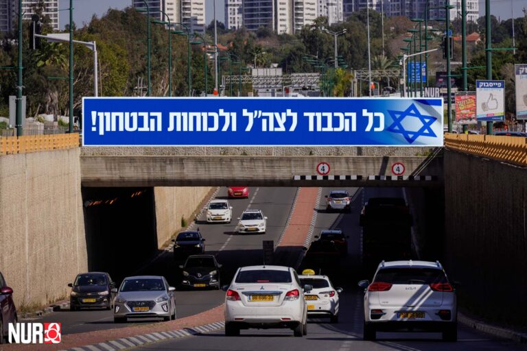 נור מדיה עלתה בקמפיין תודה לצה"ל ולכוחות הביטחון