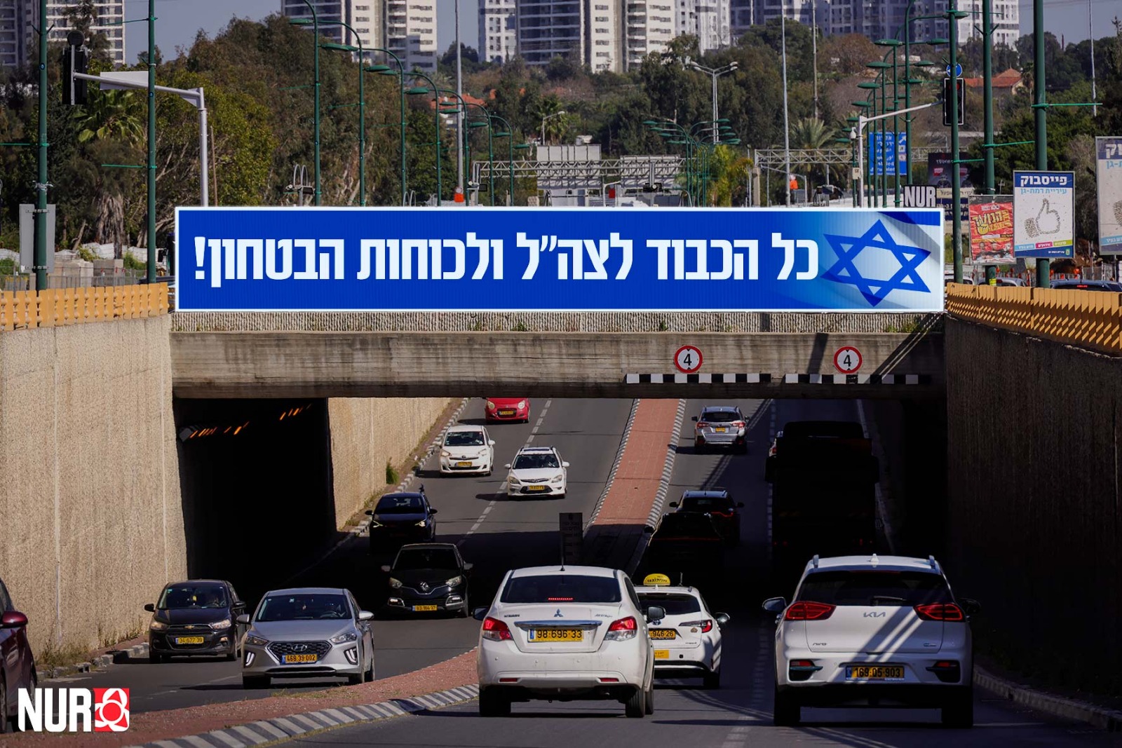 נור מדיה עלתה בקמפיין תודה לצה"ל ולכוחות הביטחון