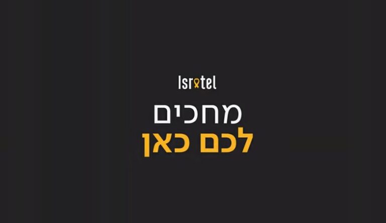 רשת מלונות ישרוטל משיקה סרטון מרגש להעלאת המודעות למען השבת חטופים