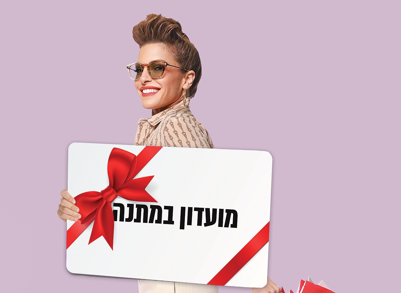 קמפיין חדש לקניוני עופר בכיכובה של הפרזנטורית עדי אשכנזי