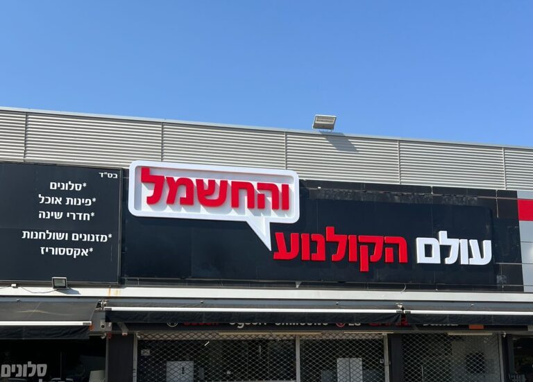 רשת "עולם הקולנוע" משנה את שמה ויוצאת בקמפיין מיתוג מחדש עם הפרזנטור עידן אלתרמן