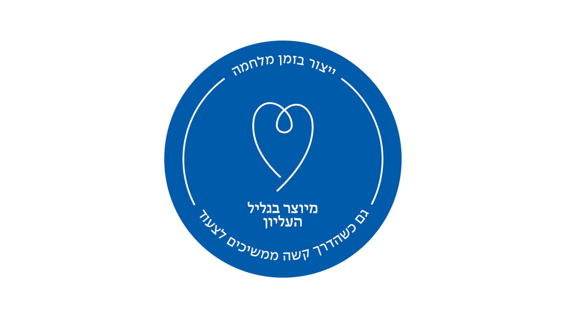 "גם כשהדרך קשה, ממשיכים לצעוד" מדבקה על קופסאות הנעליים ושקיות הקנייה של טבע נאות