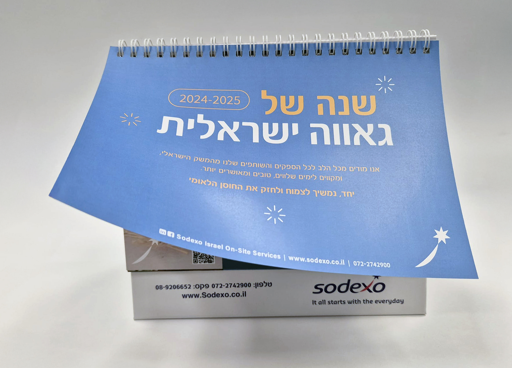 סודקסו ישראל מצדיעה לספקיה המקומיים בלוח שנה ייחודי