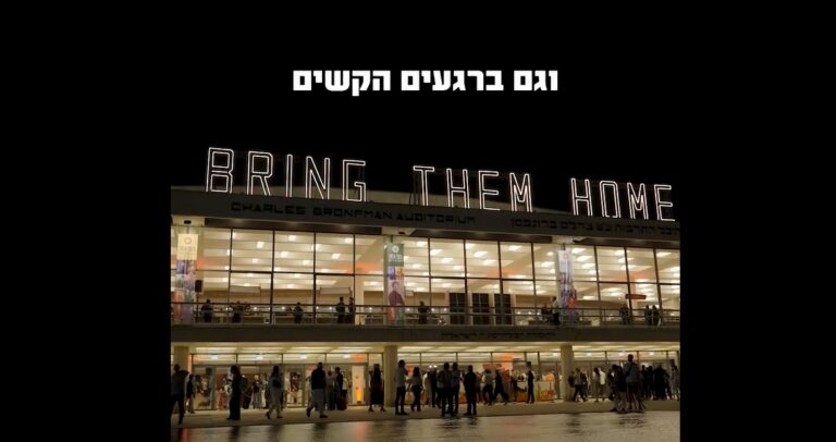 עטרה בילר מנתחת: שנה טובה מתל אביב